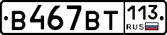 %D0%92467%D0%92%D0%A2113