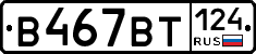 %D0%92467%D0%92%D0%A2124