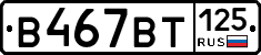 %D0%92467%D0%92%D0%A2125