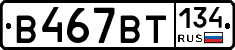 %D0%92467%D0%92%D0%A2134