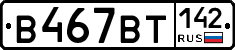 %D0%92467%D0%92%D0%A2142