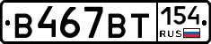 %D0%92467%D0%92%D0%A2154