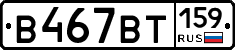 %D0%92467%D0%92%D0%A2159