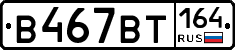 %D0%92467%D0%92%D0%A2164