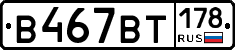 %D0%92467%D0%92%D0%A2178