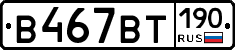 %D0%92467%D0%92%D0%A2190