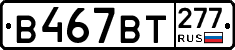 %D0%92467%D0%92%D0%A2277
