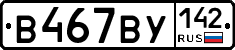 %D0%92467%D0%92%D0%A3142