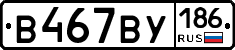 %D0%92467%D0%92%D0%A3186