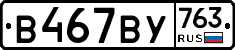 %D0%92467%D0%92%D0%A3763