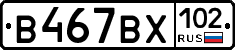 %D0%92467%D0%92%D0%A5102