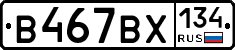 %D0%92467%D0%92%D0%A5134