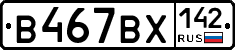 %D0%92467%D0%92%D0%A5142