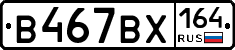 %D0%92467%D0%92%D0%A5164