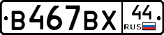 %D0%92467%D0%92%D0%A544