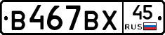 %D0%92467%D0%92%D0%A545