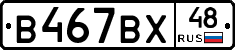 %D0%92467%D0%92%D0%A548