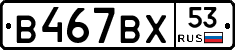 %D0%92467%D0%92%D0%A553