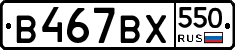 %D0%92467%D0%92%D0%A5550