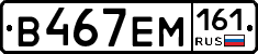 %D0%92467%D0%95%D0%9C161