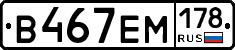 %D0%92467%D0%95%D0%9C178