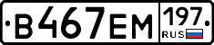 %D0%92467%D0%95%D0%9C197