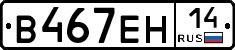 %D0%92467%D0%95%D0%9D14