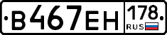 %D0%92467%D0%95%D0%9D178