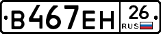 %D0%92467%D0%95%D0%9D26