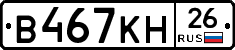 %D0%92467%D0%9A%D0%9D26