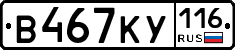 %D0%92467%D0%9A%D0%A3116