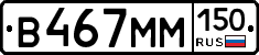 %D0%92467%D0%9C%D0%9C150