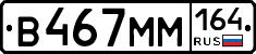 %D0%92467%D0%9C%D0%9C164