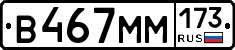 %D0%92467%D0%9C%D0%9C173