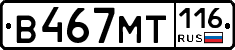 %D0%92467%D0%9C%D0%A2116