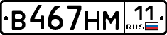 %D0%92467%D0%9D%D0%9C11