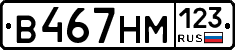 %D0%92467%D0%9D%D0%9C123
