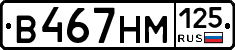 %D0%92467%D0%9D%D0%9C125