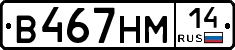 %D0%92467%D0%9D%D0%9C14
