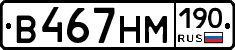 %D0%92467%D0%9D%D0%9C190