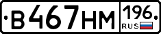 %D0%92467%D0%9D%D0%9C196