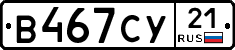 %D0%92467%D0%A1%D0%A321