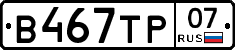 %D0%92467%D0%A2%D0%A007