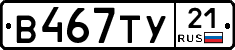 %D0%92467%D0%A2%D0%A321