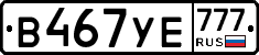 %D0%92467%D0%A3%D0%95777