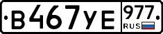 %D0%92467%D0%A3%D0%95977