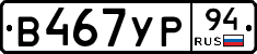 %D0%92467%D0%A3%D0%A094