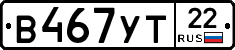 %D0%92467%D0%A3%D0%A222