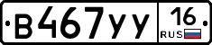 %D0%92467%D0%A3%D0%A316