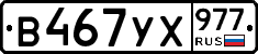 %D0%92467%D0%A3%D0%A5977